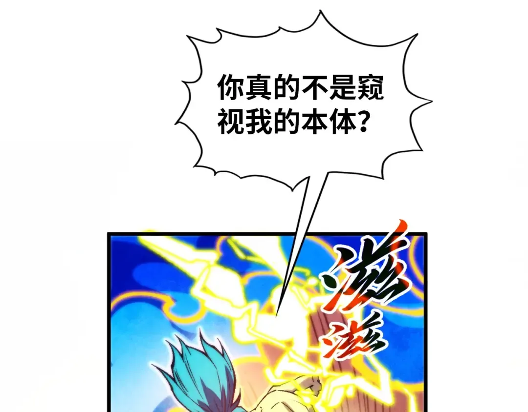 第357话 夏之力 第172页