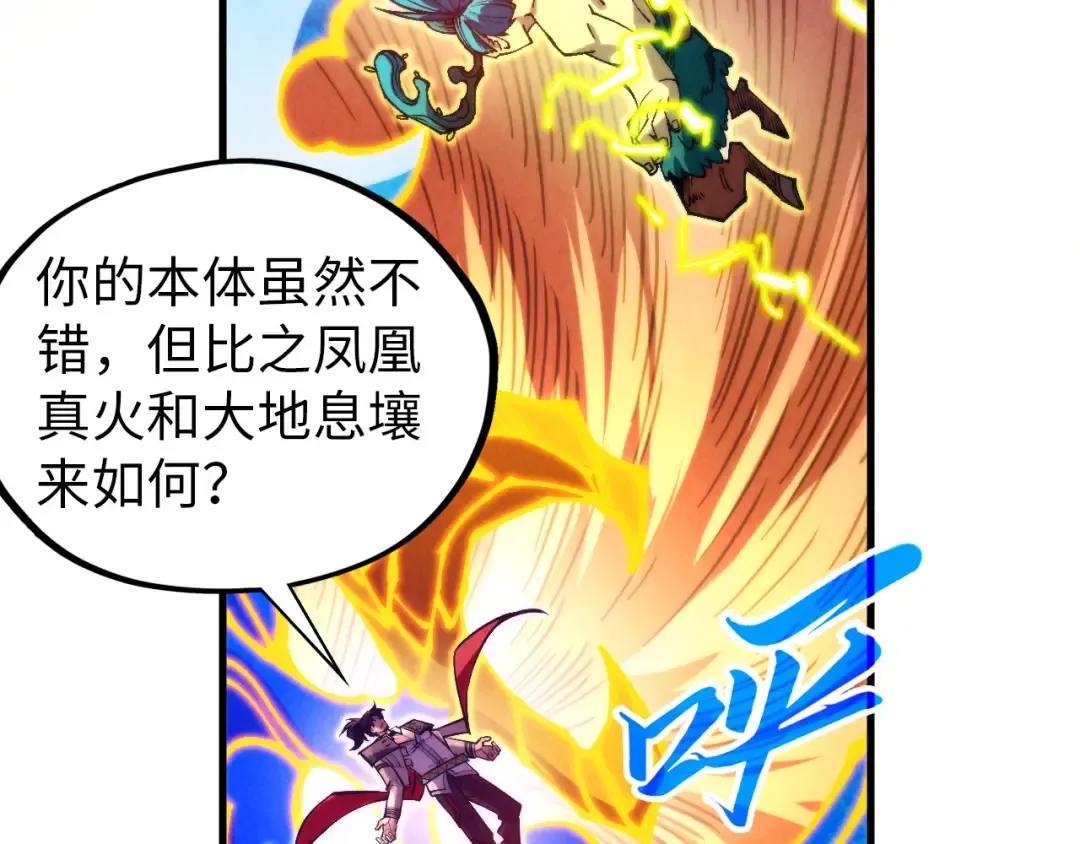 第357话 夏之力 第173页