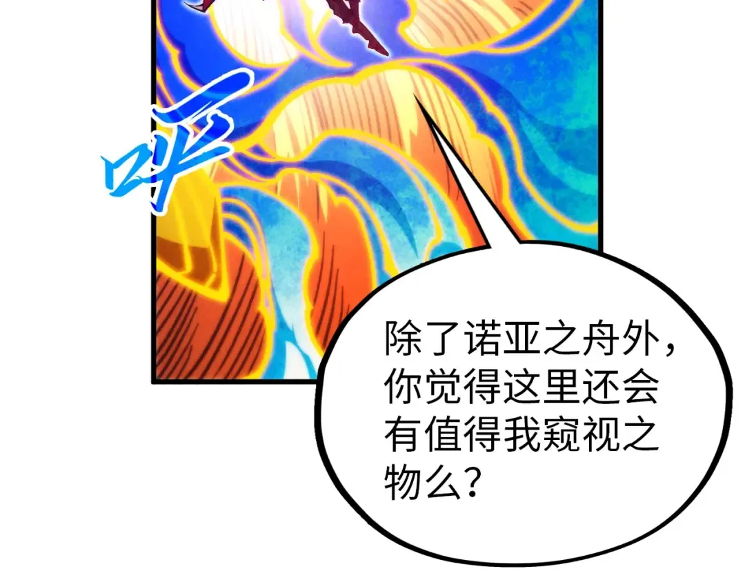 第357话 夏之力 第174页
