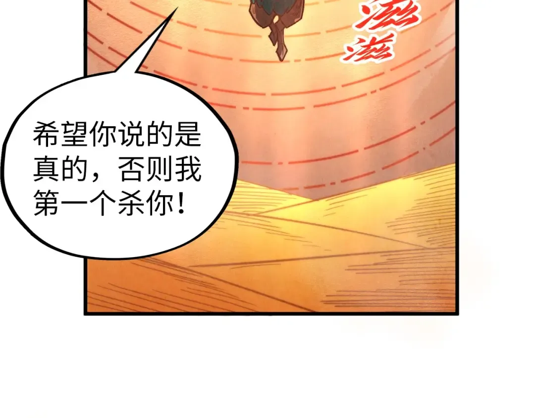 第357话 夏之力 第178页