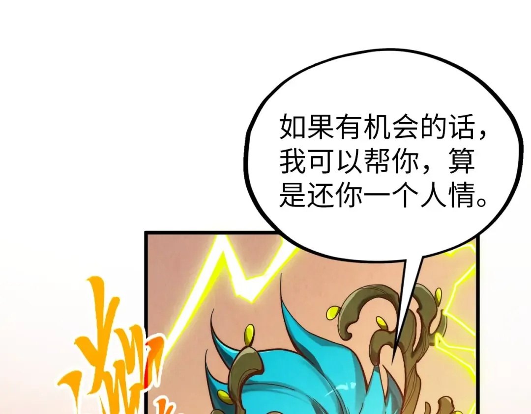 第357话 夏之力 第186页