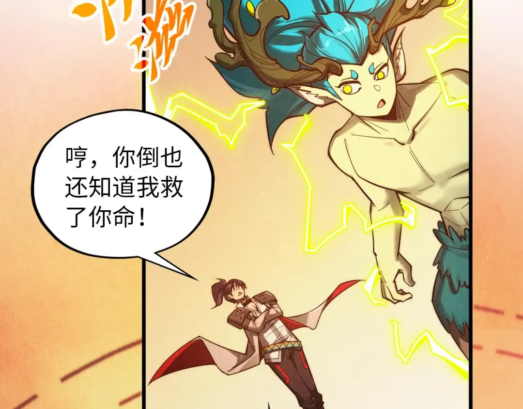 第357话 夏之力 第187页