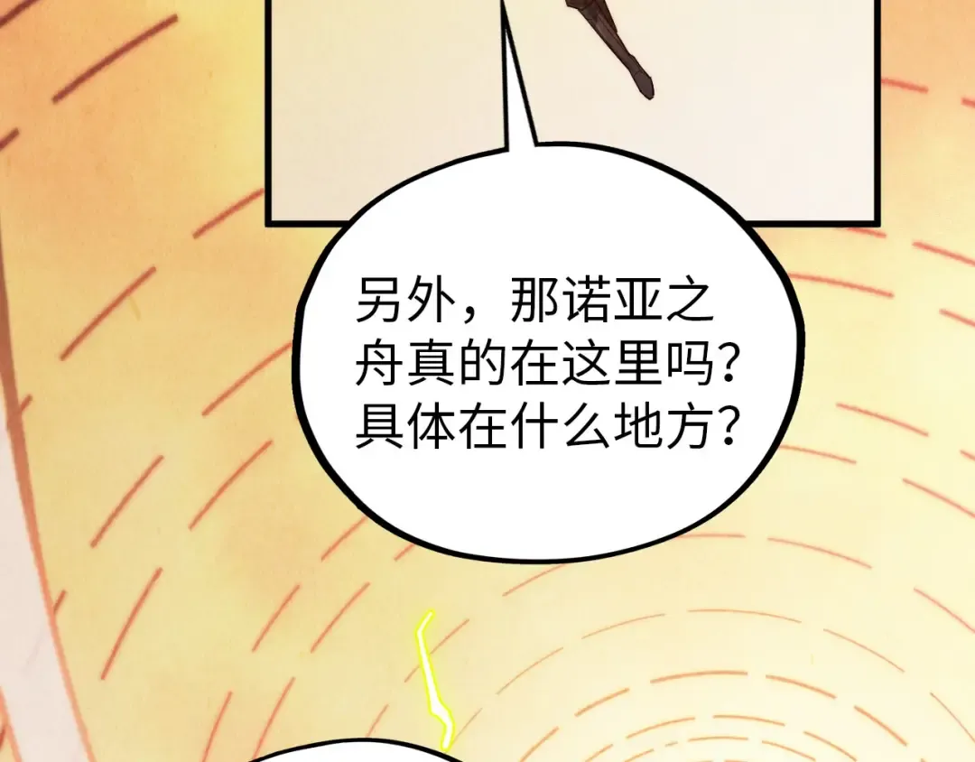 第357话 夏之力 第188页