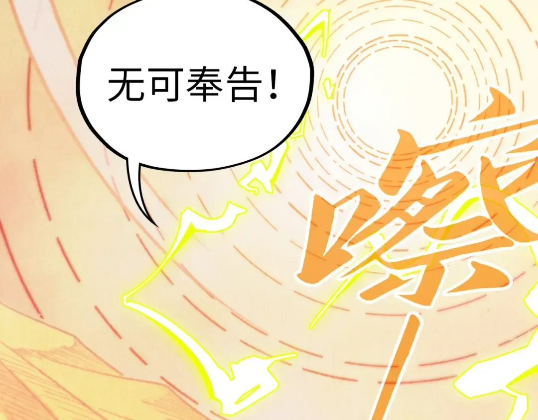 第357话 夏之力 第189页
