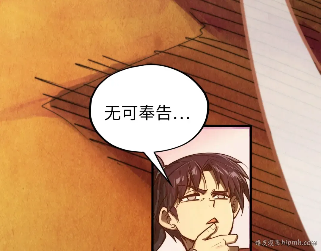 第357话 夏之力 第192页