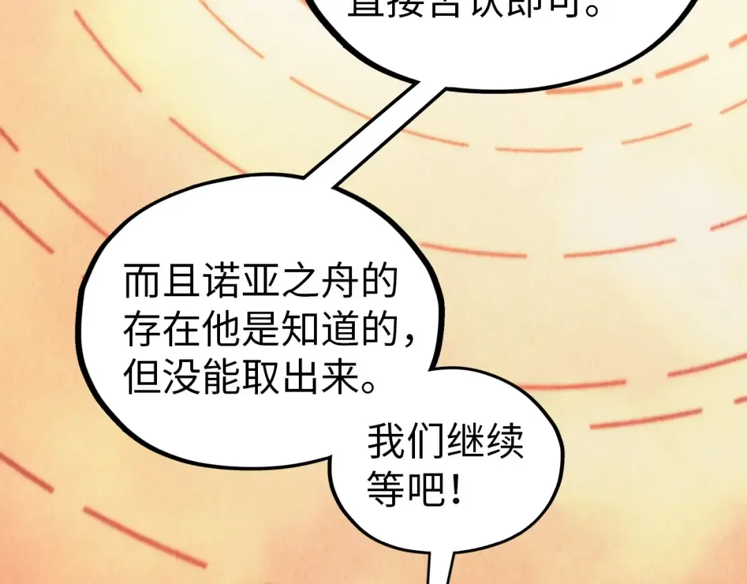 第357话 夏之力 第195页