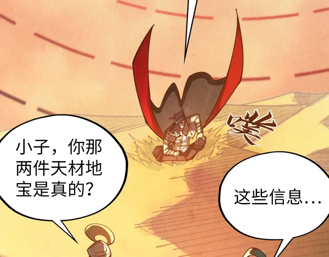 第357话 夏之力 第196页