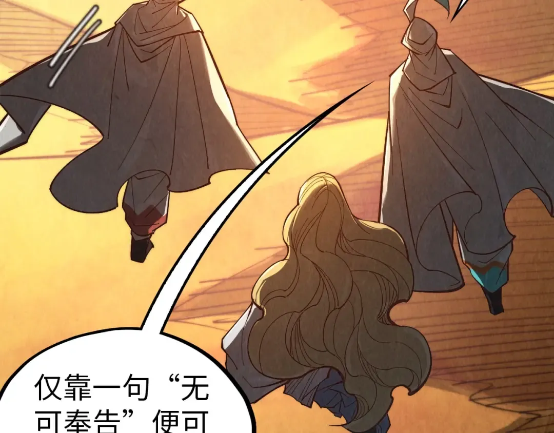 第357话 夏之力 第197页