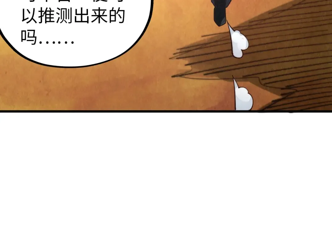 第357话 夏之力 第198页