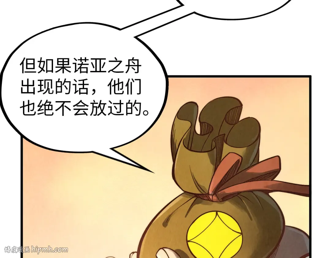 第357话 夏之力 第200页