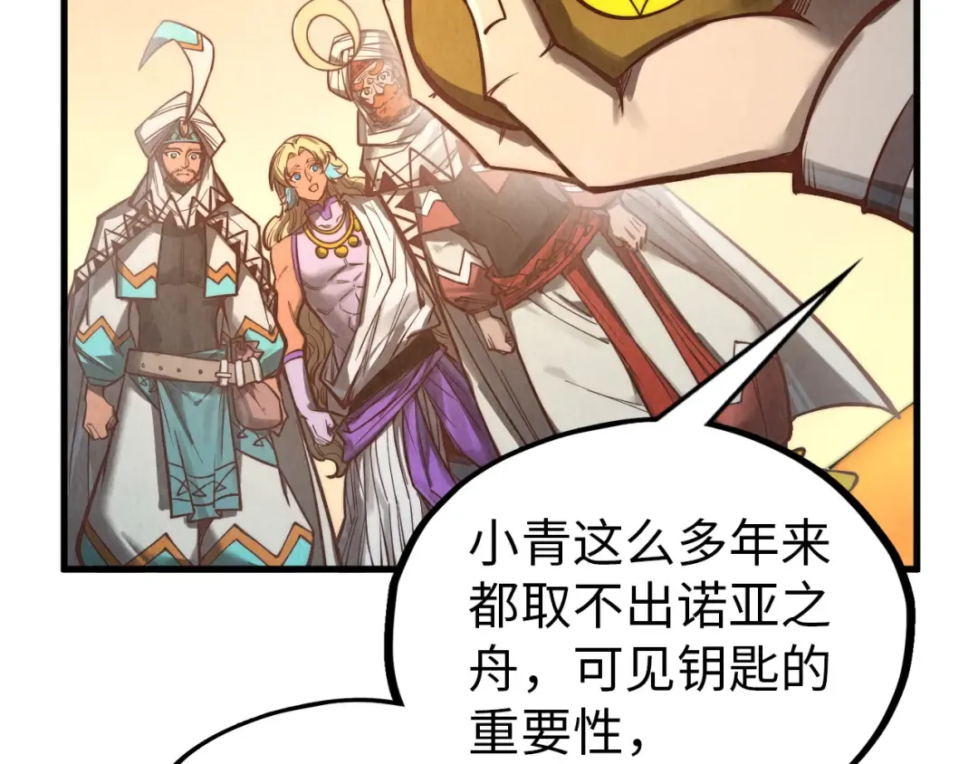 第357话 夏之力 第201页