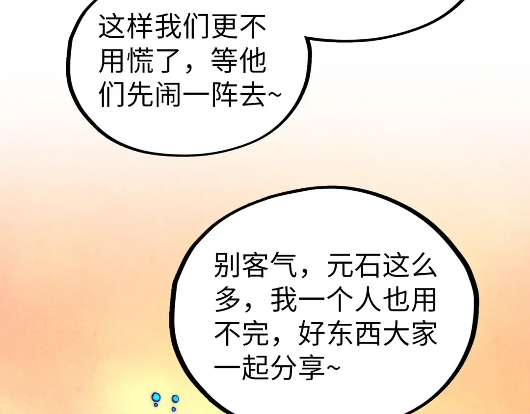第357话 夏之力 第202页