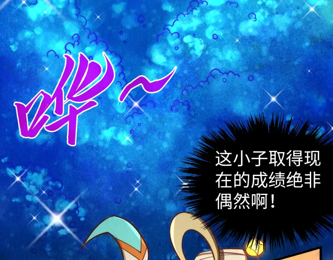 第357话 夏之力 第205页
