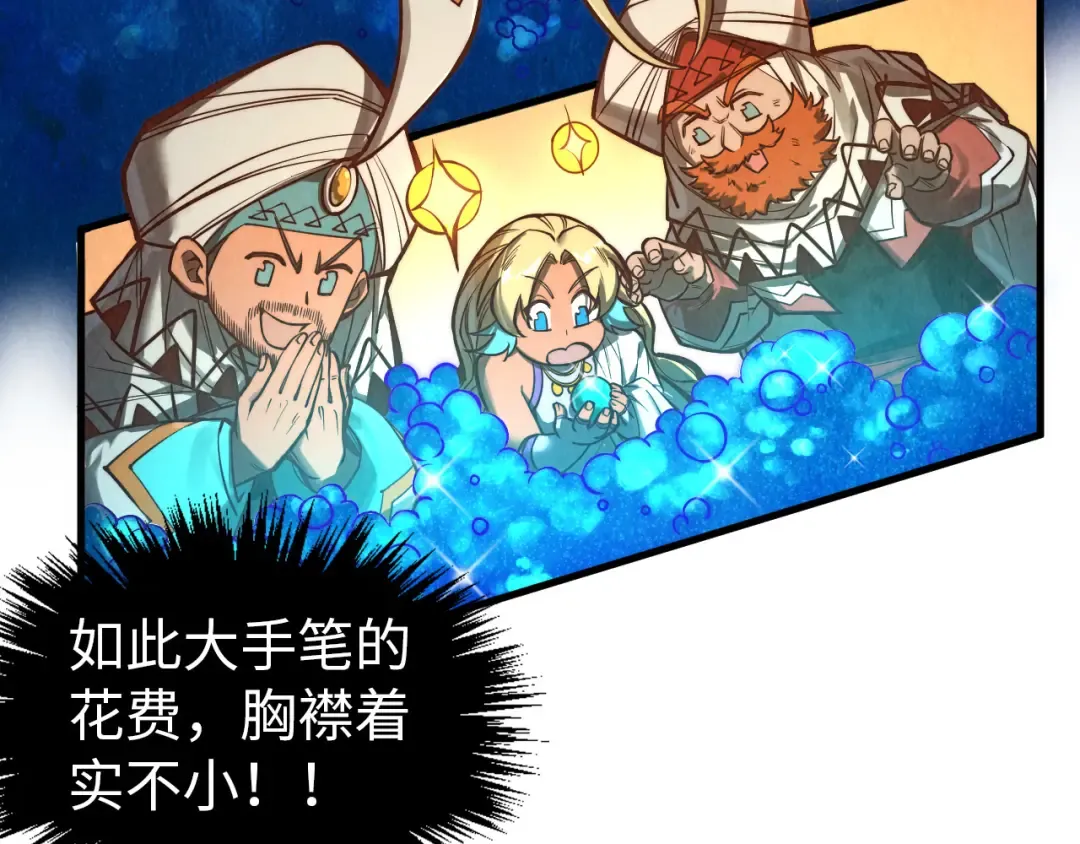 第357话 夏之力 第206页
