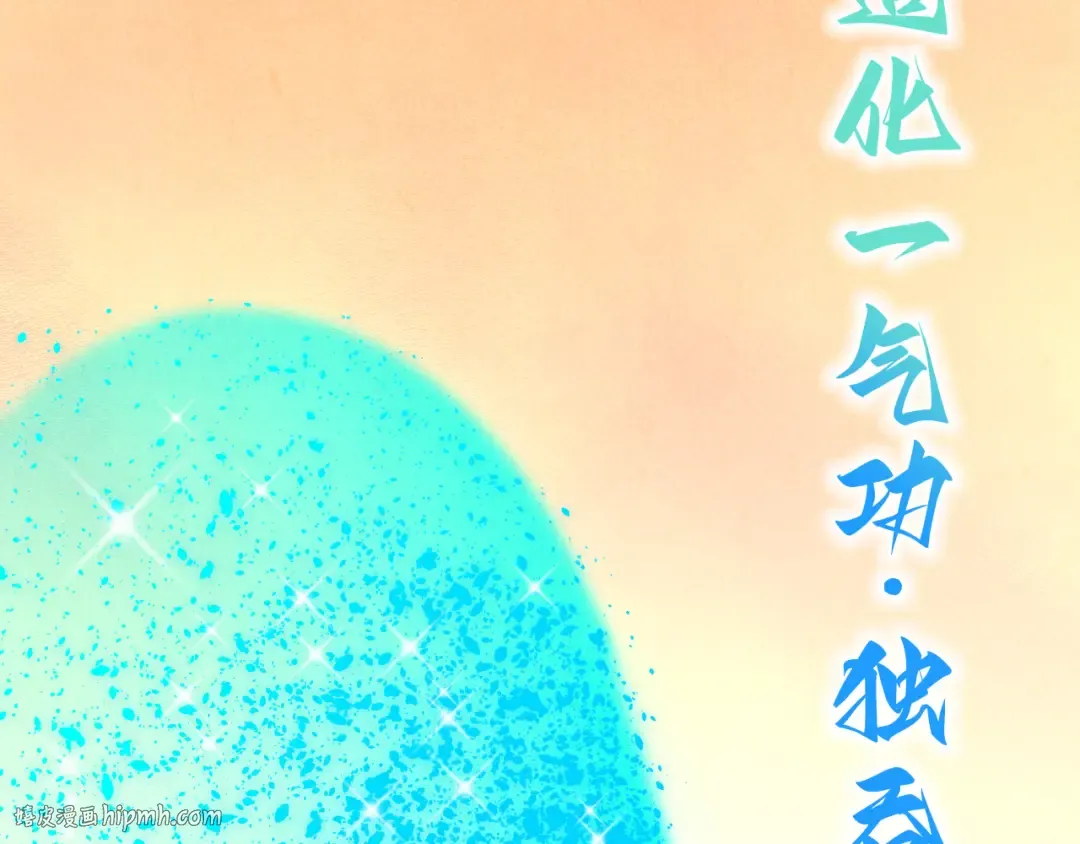 第357话 夏之力 第208页