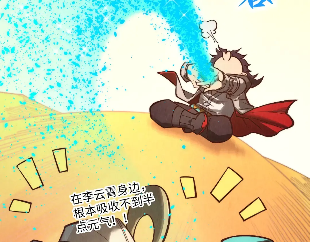 第357话 夏之力 第209页