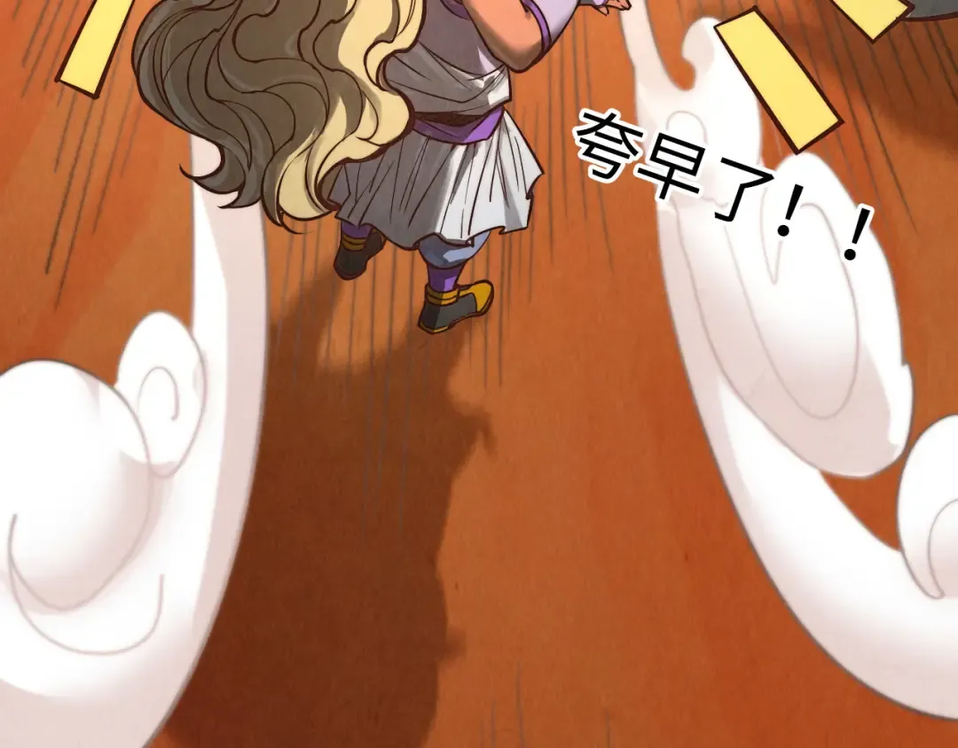第357话 夏之力 第211页