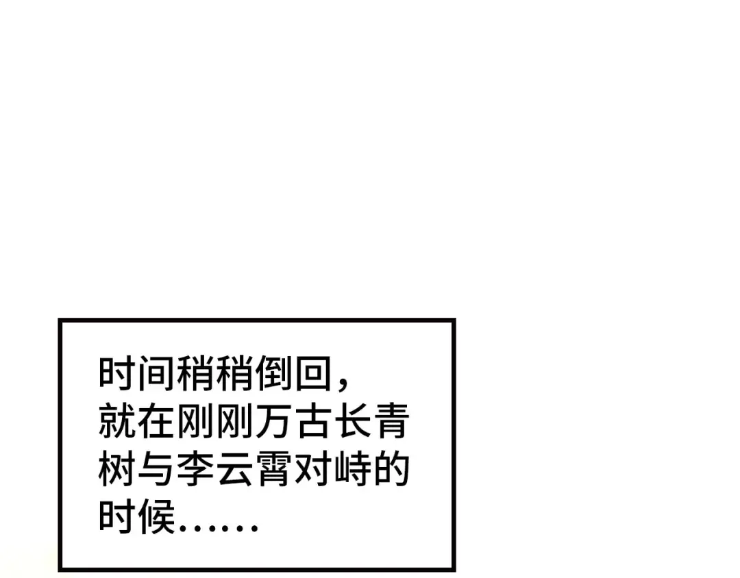 第358话 虚眼与破阵 第5页