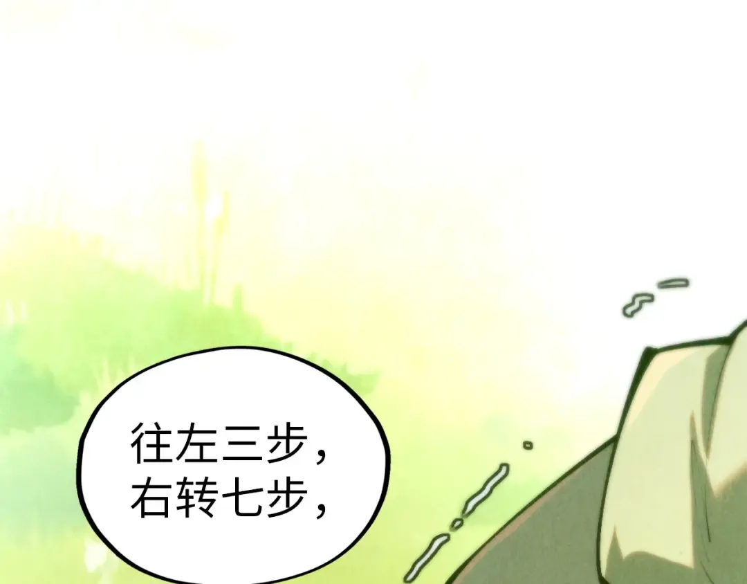 第358话 虚眼与破阵 第6页
