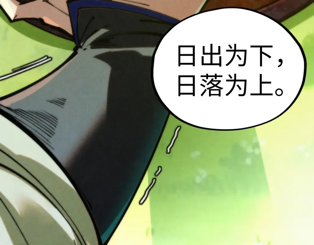 第358话 虚眼与破阵 第10页