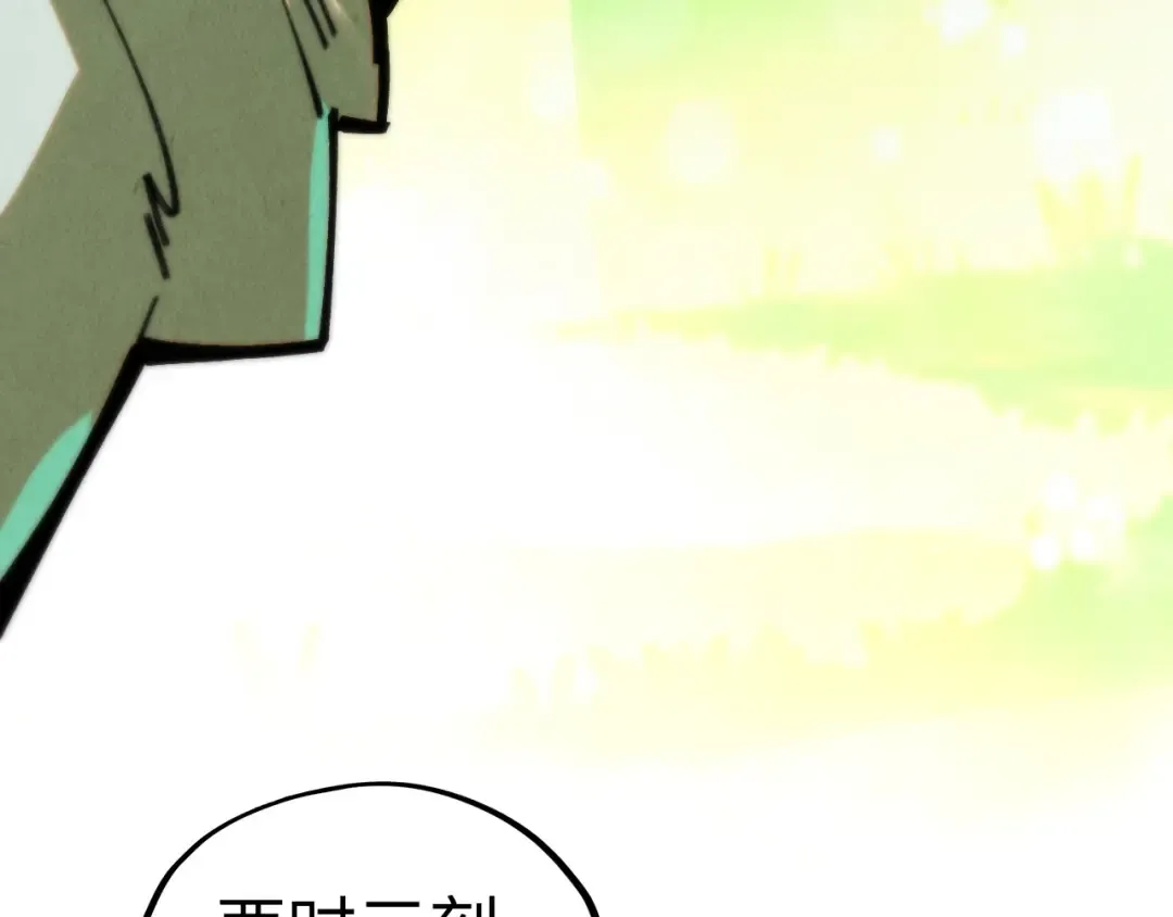 第358话 虚眼与破阵 第11页