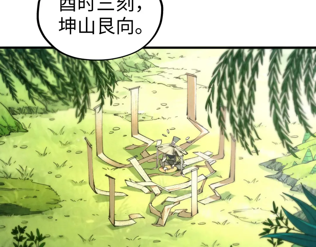 第358话 虚眼与破阵 第12页