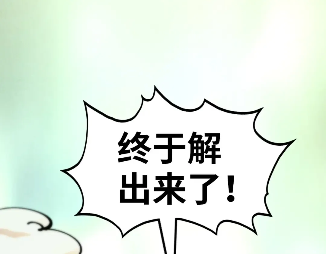 第358话 虚眼与破阵 第18页