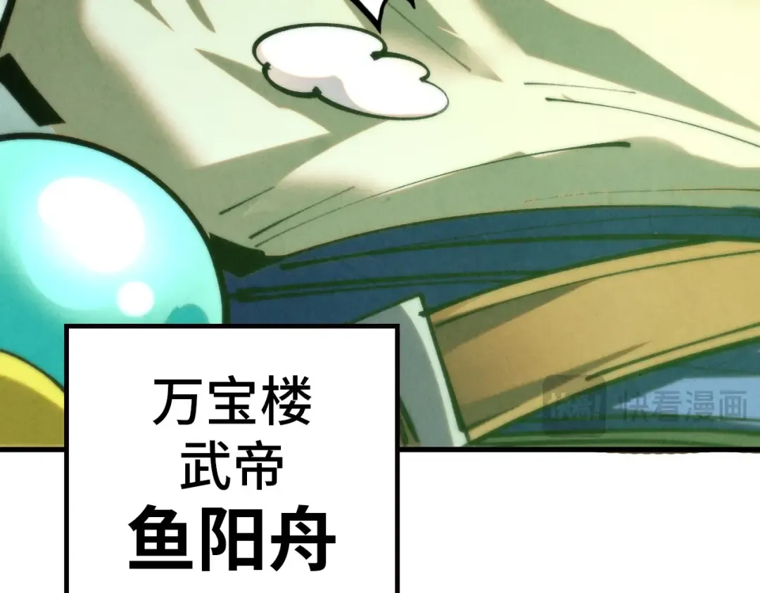 第358话 虚眼与破阵 第22页