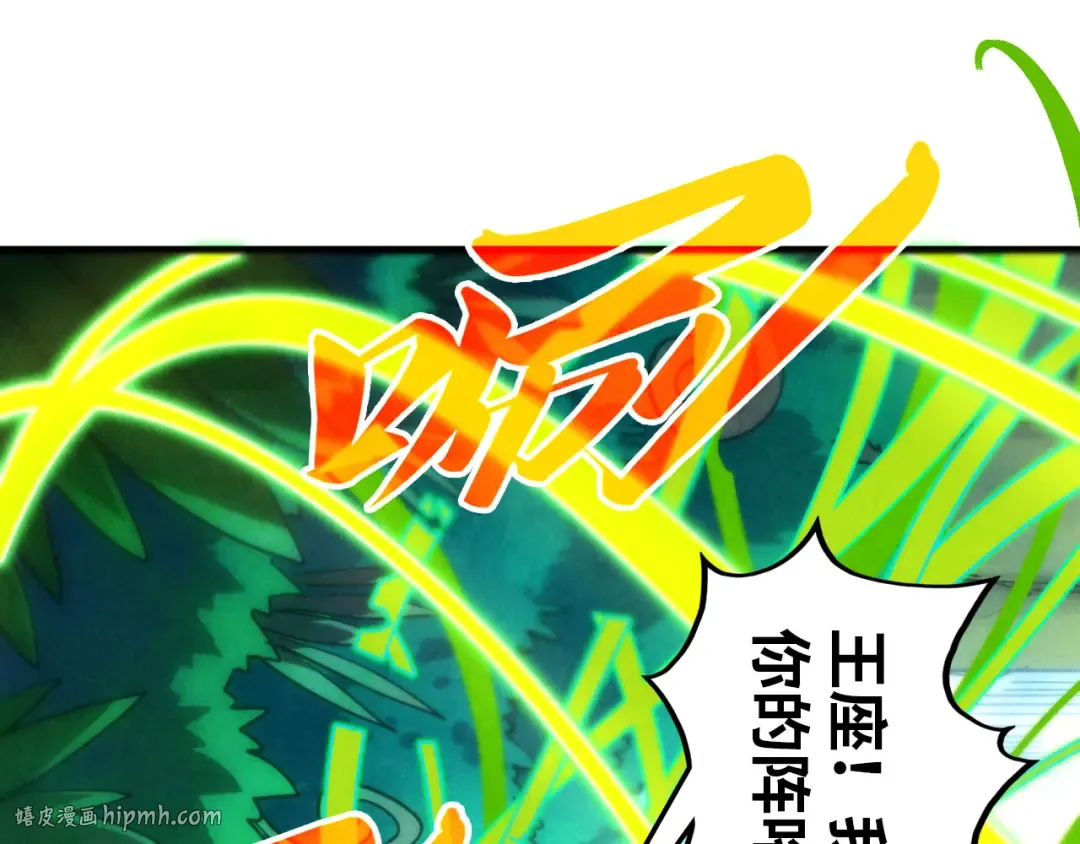 第358话 虚眼与破阵 第24页