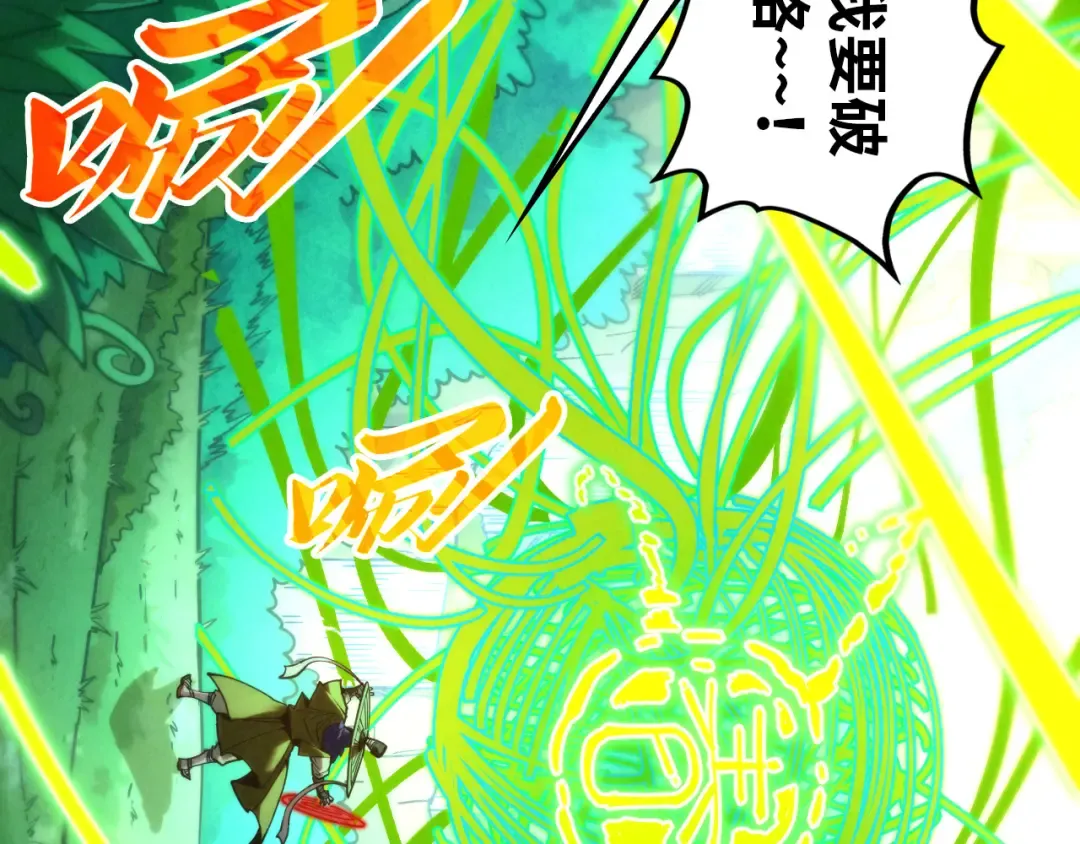 第358话 虚眼与破阵 第25页
