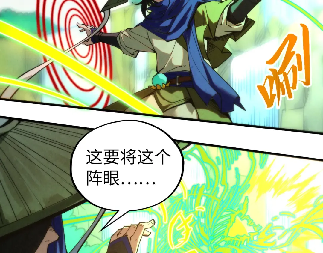 第358话 虚眼与破阵 第28页
