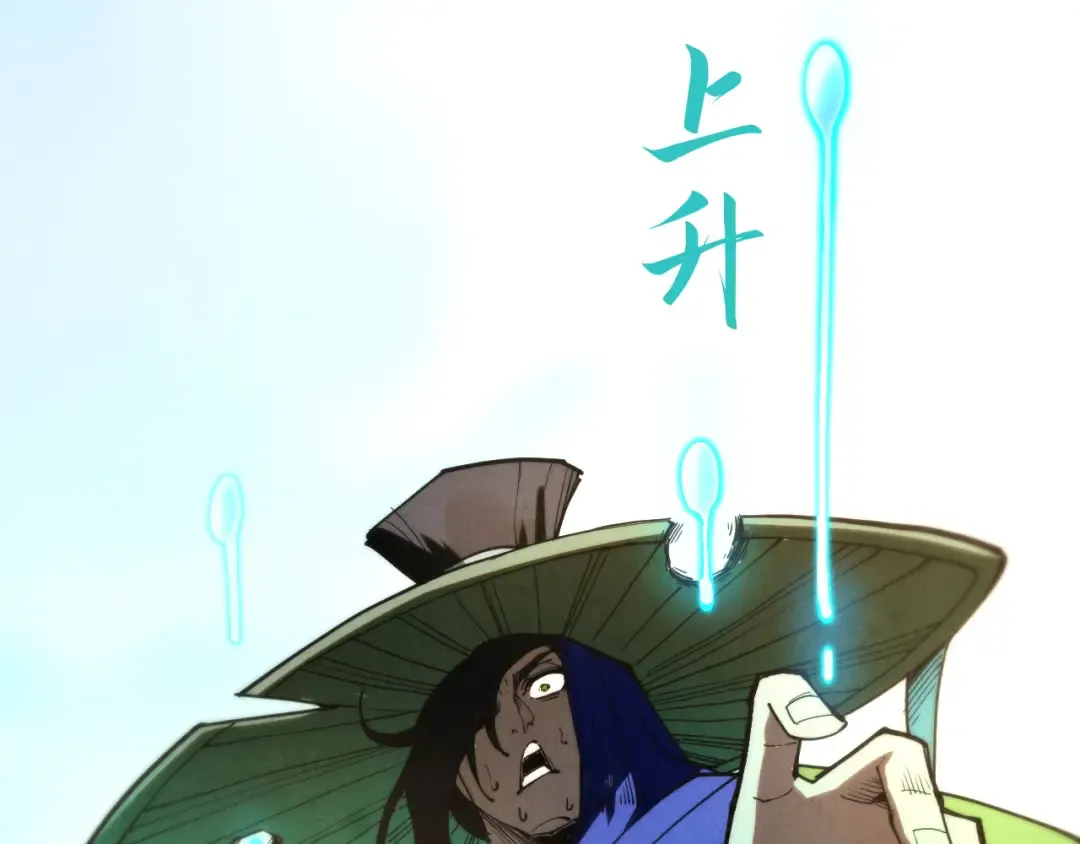 第358话 虚眼与破阵 第31页
