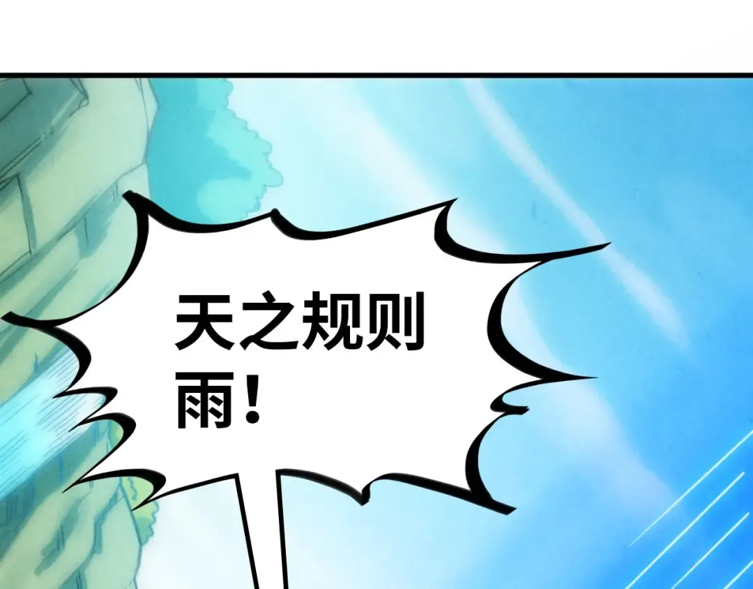 第358话 虚眼与破阵 第44页