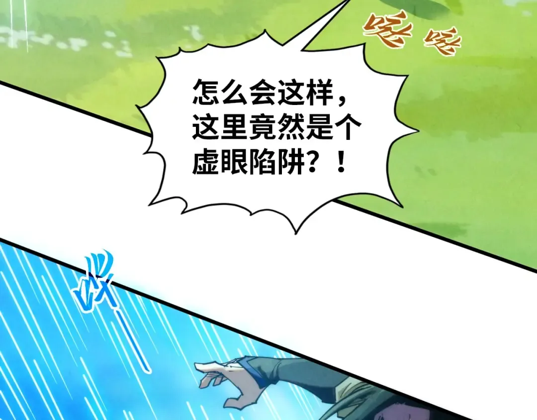 第358话 虚眼与破阵 第51页