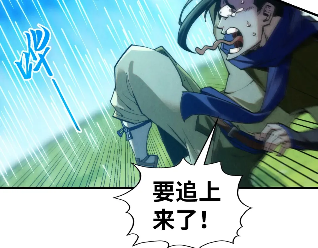 第358话 虚眼与破阵 第52页