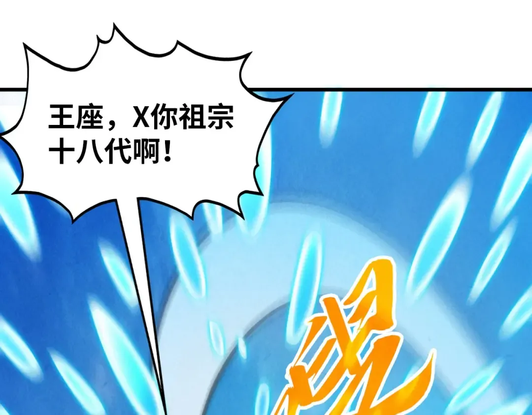 第358话 虚眼与破阵 第54页