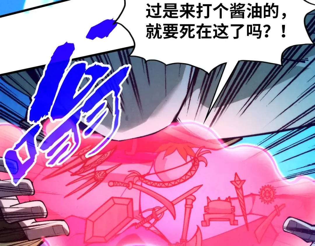 第358话 虚眼与破阵 第57页