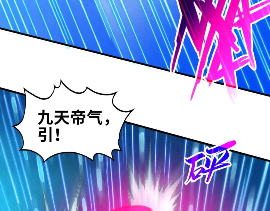 第358话 虚眼与破阵 第60页