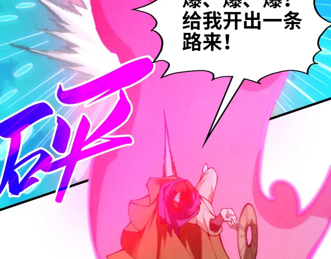 第358话 虚眼与破阵 第63页