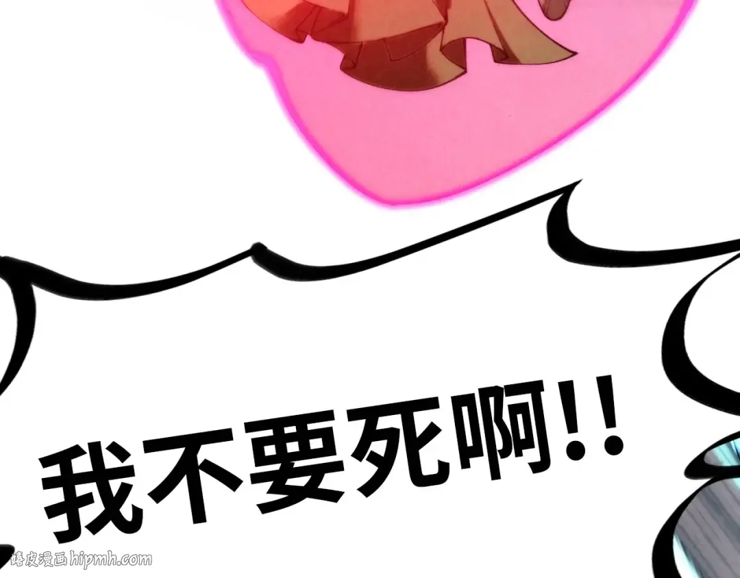 第358话 虚眼与破阵 第64页