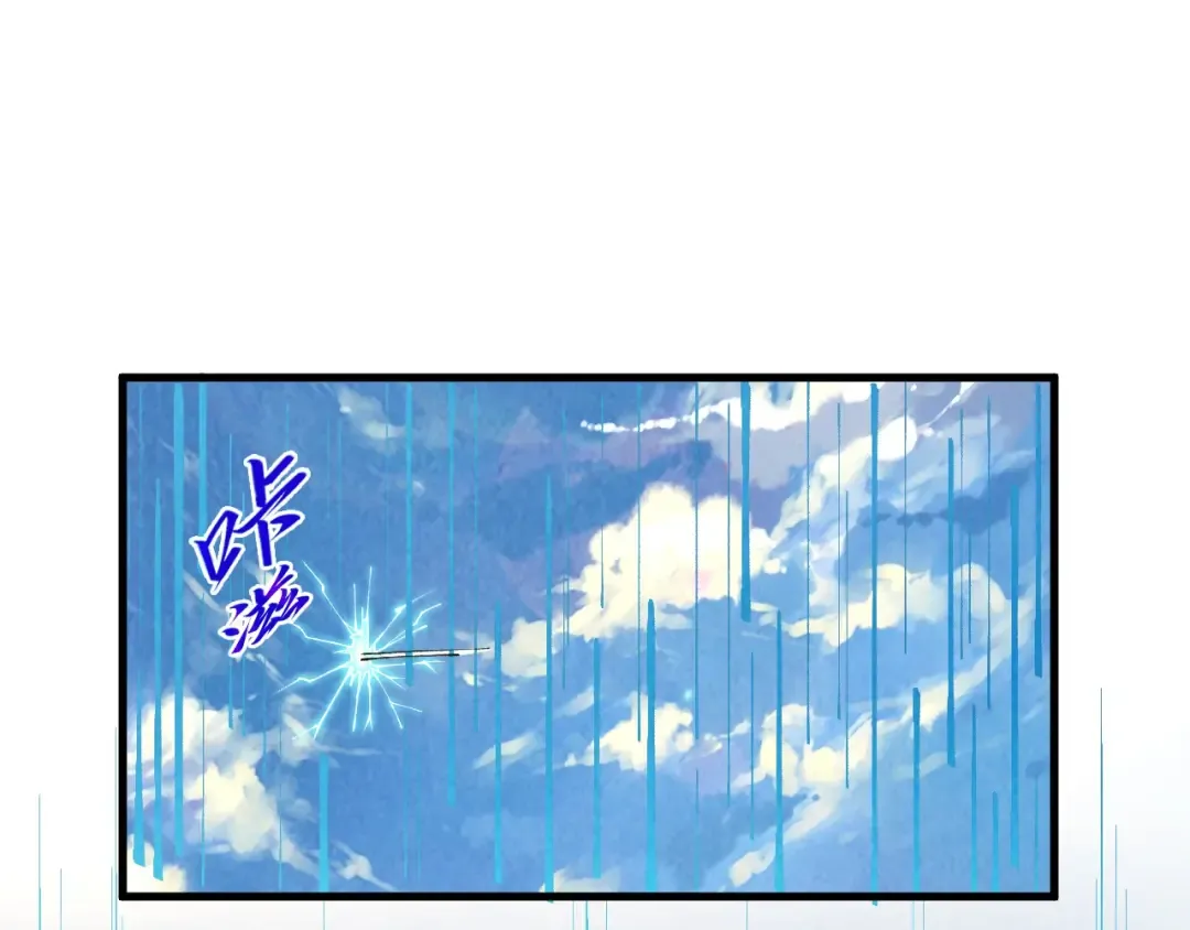 第358话 虚眼与破阵 第77页
