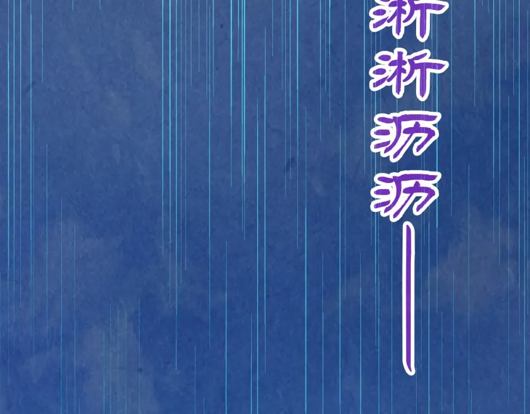 第358话 虚眼与破阵 第79页