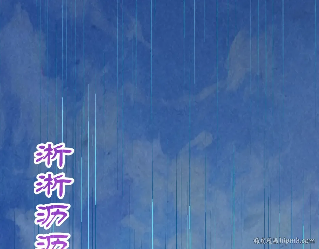 第358话 虚眼与破阵 第80页