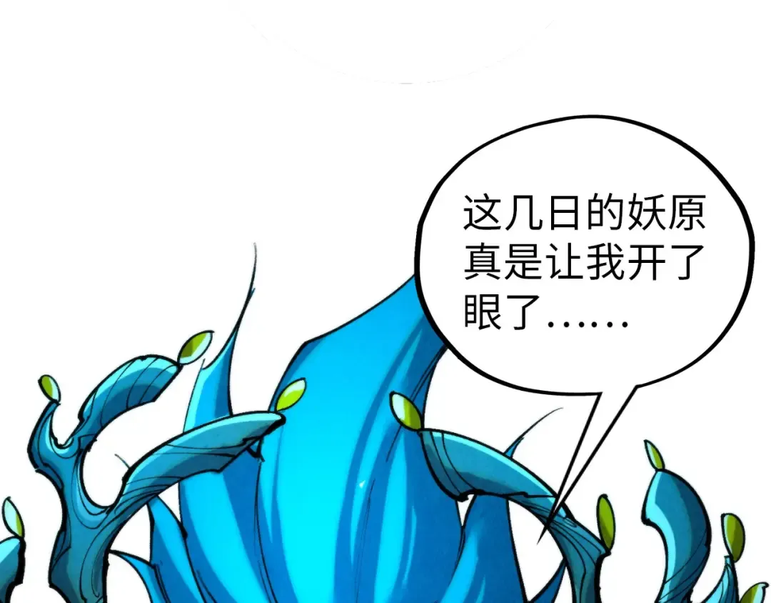 第358话 虚眼与破阵 第87页