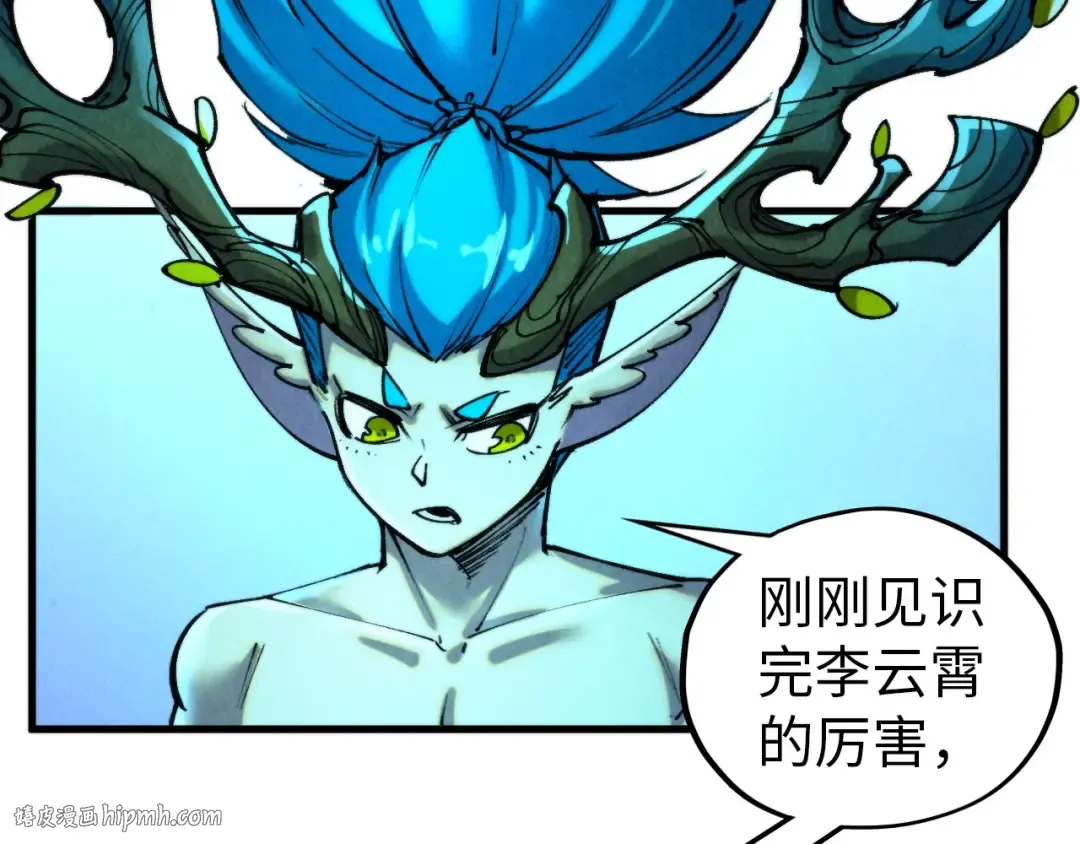 第358话 虚眼与破阵 第88页