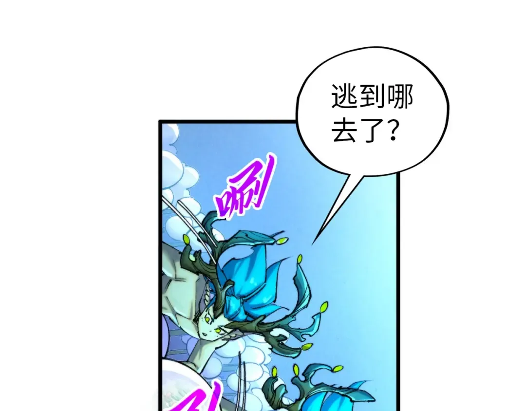 第358话 虚眼与破阵 第90页