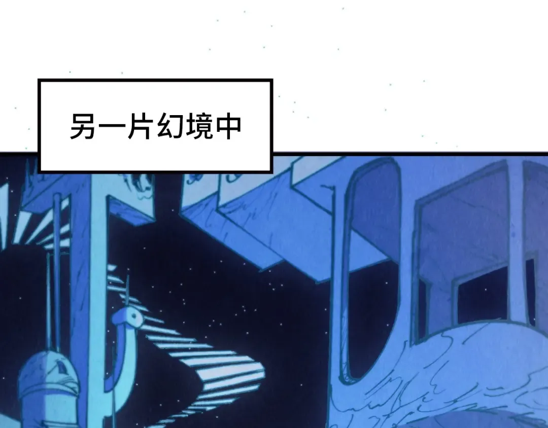 第358话 虚眼与破阵 第98页