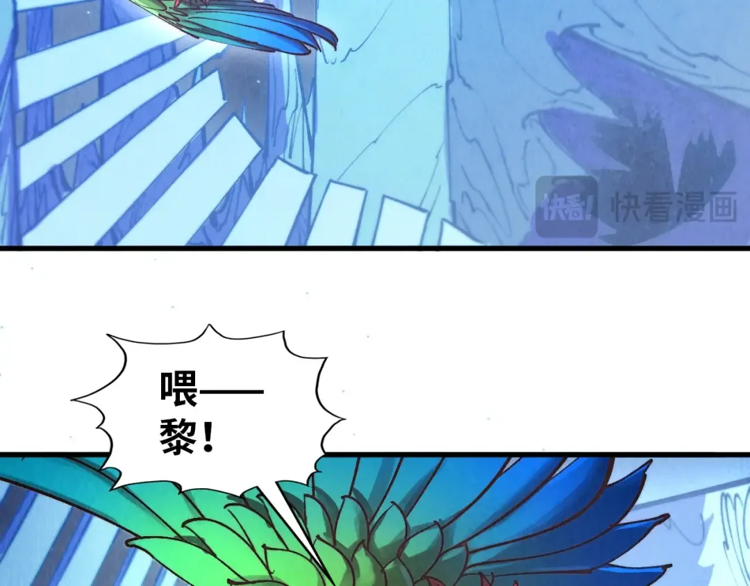 第358话 虚眼与破阵 第102页