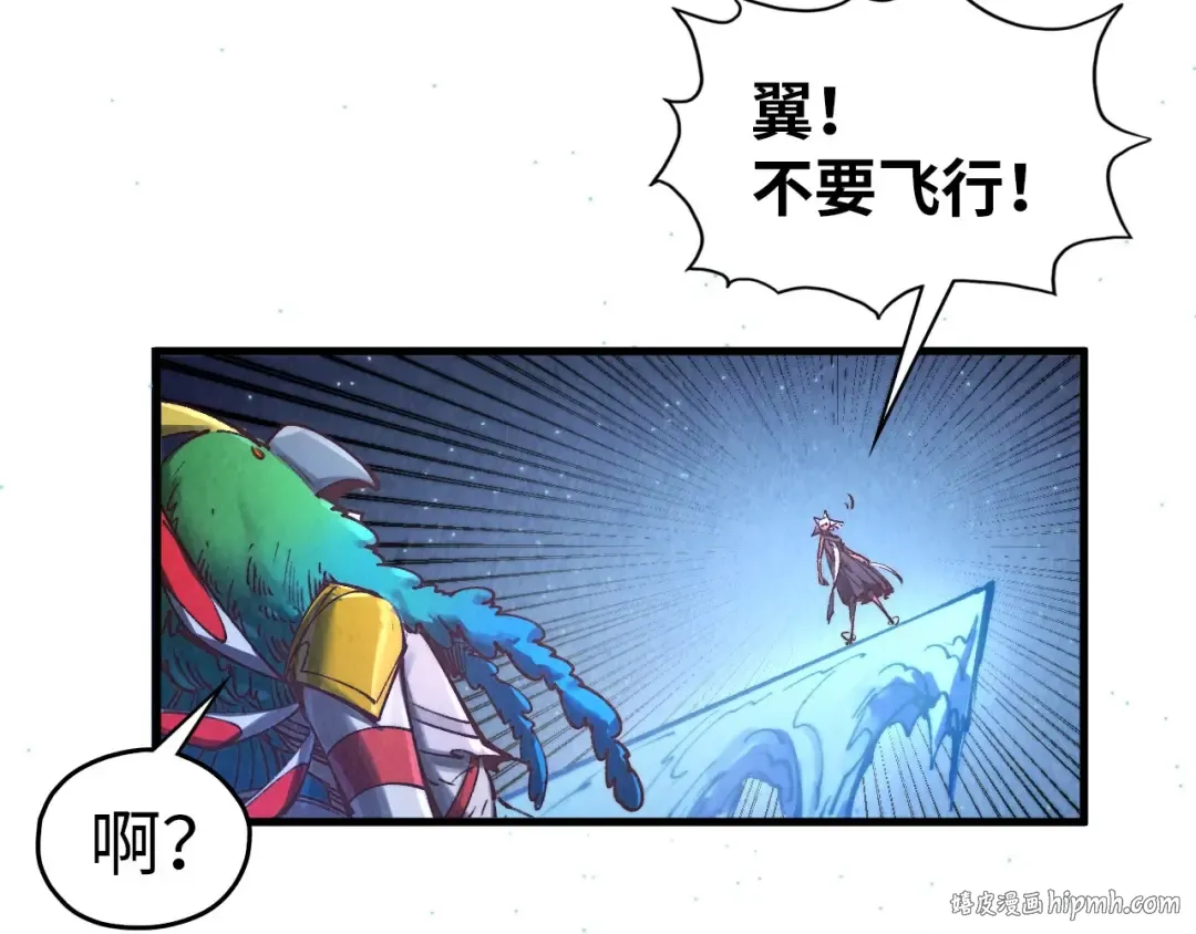 第358话 虚眼与破阵 第104页