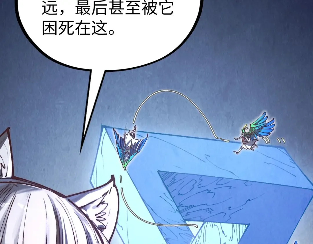 第358话 虚眼与破阵 第106页